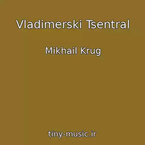 کاور آهنگ Vladimerski Tsentral از Mikhail Krug