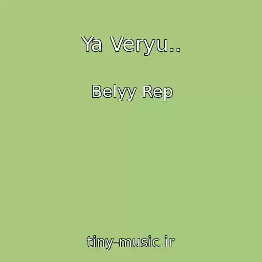 کاور آهنگ Ya Veryu.. از Belyy Rep