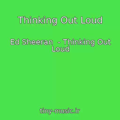 کاور آهنگ Thinking Out Loud از Ed Sheeran  - Thinking Out Loud