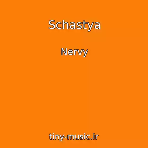 کاور آهنگ Schastya از Nervy