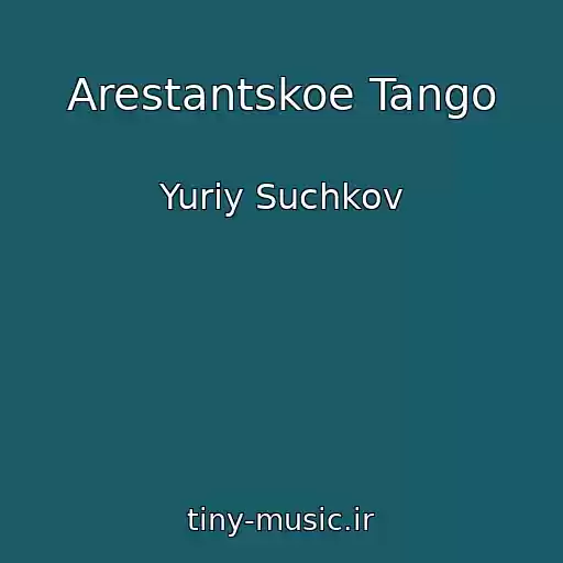 کاور آهنگ Arestantskoe Tango از Yuriy Suchkov
