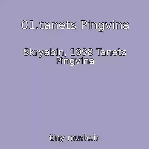 کاور آهنگ 01.tanets Pіngvіna از Skryabіn, 1998 Tanets Pingvina