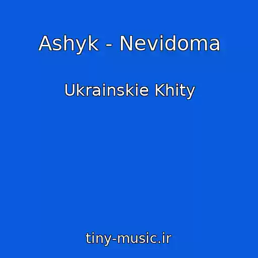 کاور آهنگ Ashyk - Nevіdoma از Ukrainskie Khity