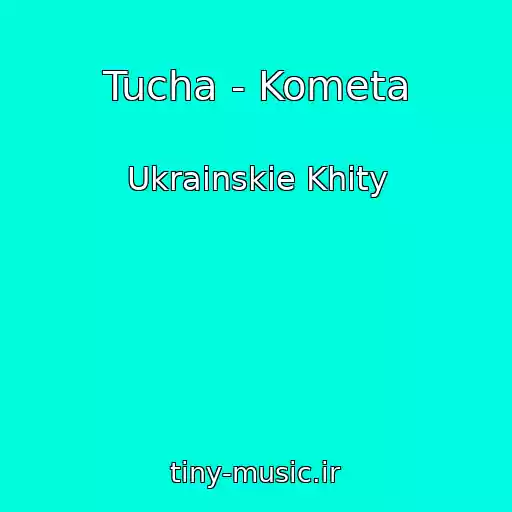 کاور آهنگ Tucha - Kometa از Ukrainskie Khity