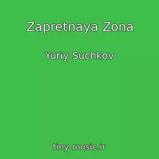 کاور آهنگ Zapretnaya Zona از Yuriy Suchkov