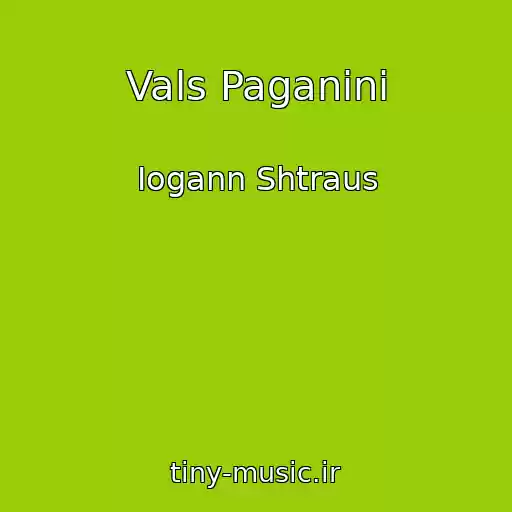 کاور آهنگ Vals Paganini از Iogann Shtraus