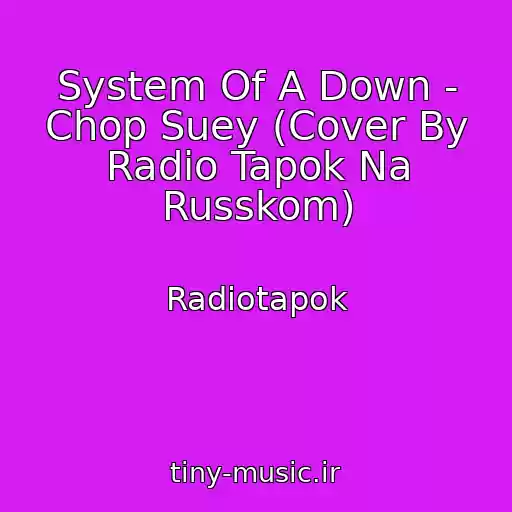 کاور آهنگ System Of A Down - Chop Suey (Cover By Radio Tapok Na Russkom) از Radiotapok
