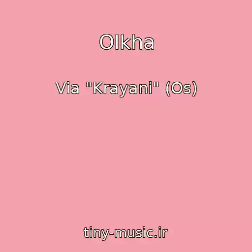 کاور آهنگ Olkha از Via "Krayani" (Os)