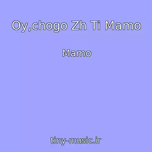 کاور آهنگ Oy,chogo Zh Ti Mamo از Mamo