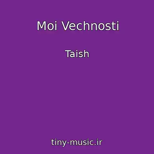 کاور آهنگ Moi Vechnosti از Taish