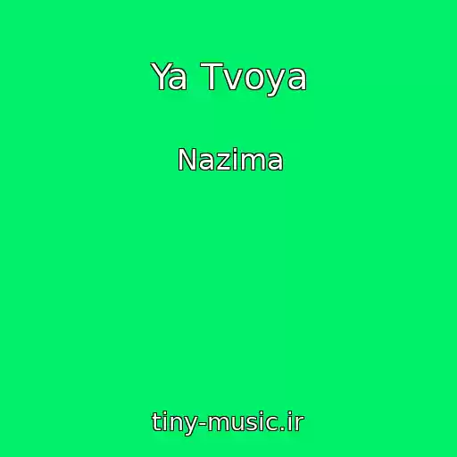 کاور آهنگ Ya Tvoya از Nazima