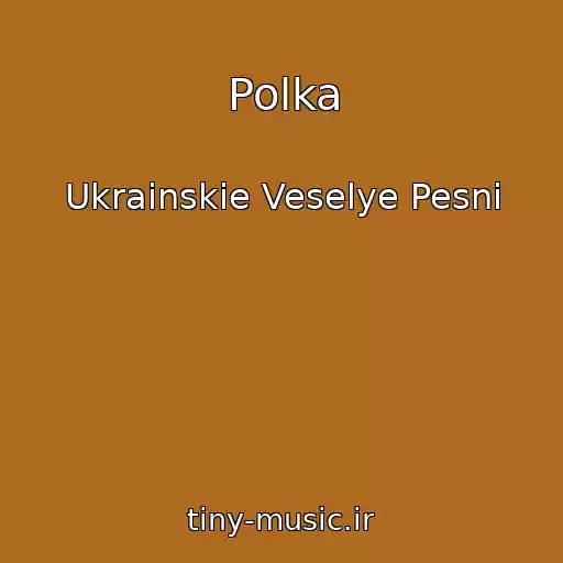 کاور آهنگ Polka از Ukrainskie Veselye Pesni