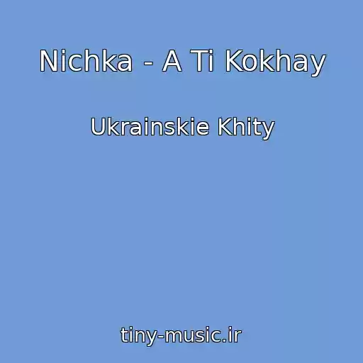 کاور آهنگ Nichka - A Ti Kokhay از Ukrainskie Khity