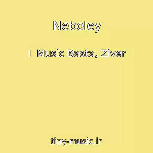 کاور آهنگ Neboley از I  Music Basta, Ziver
