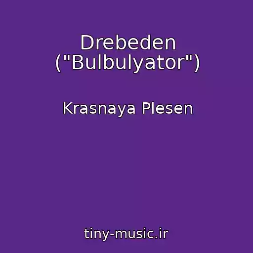 کاور آهنگ Drebeden ("Bulbulyator") از Krasnaya Plesen