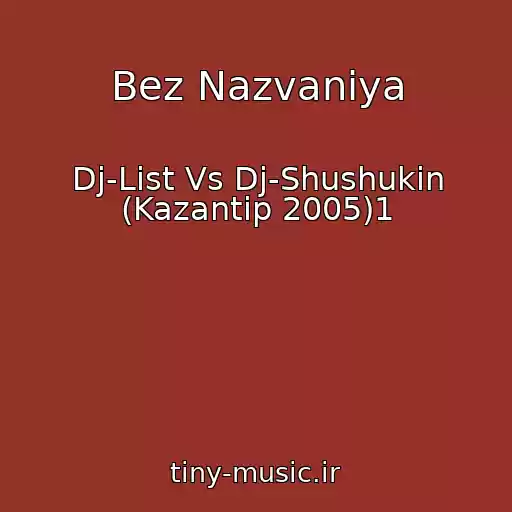 کاور آهنگ Bez Nazvaniya از Dj-List Vs Dj-Shushukin (Kazantip 2005)1