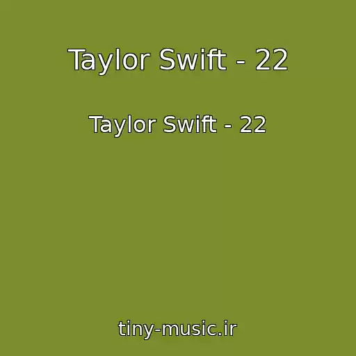 کاور آهنگ Taylor Swift - 22 از Taylor Swift - 22