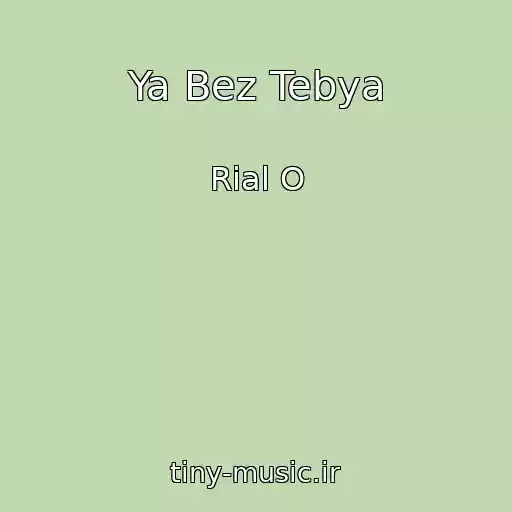 کاور آهنگ Ya Bez Tebya از Rial O