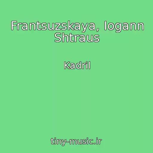 کاور آهنگ Frantsuzskaya, Iogann Shtraus از Kadril