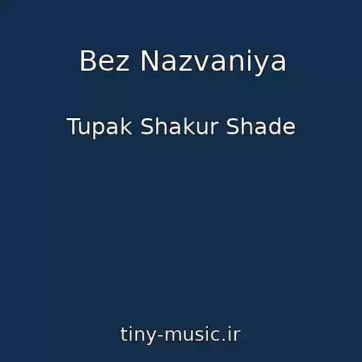 کاور آهنگ Bez Nazvaniya از Tupak Shakur Shade