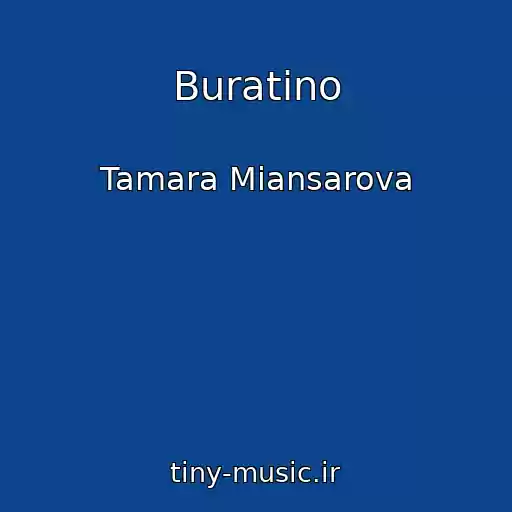 کاور آهنگ Buratino از Tamara Miansarova