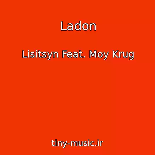 کاور آهنگ Ladon از Lisitsyn Feat. Moy Krug