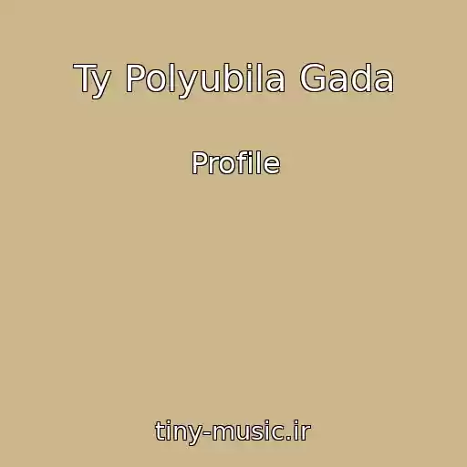 کاور آهنگ Ty Polyubila Gada از Profile