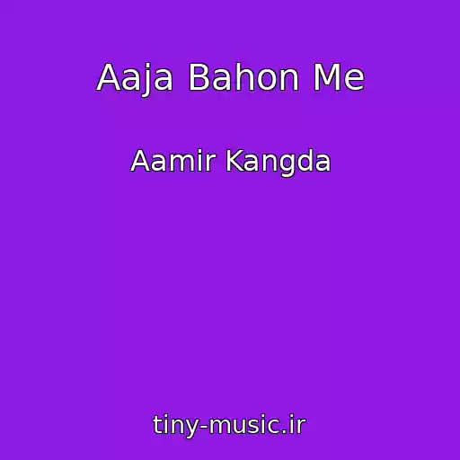 کاور آهنگ Aaja Bahon Me از Aamir Kangda