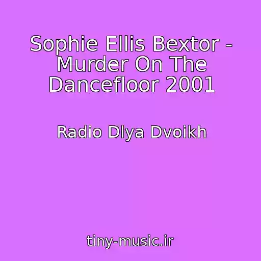 کاور آهنگ Sophie Ellis Bextor - Murder On The Dancefloor 2001 از Radio Dlya Dvoikh