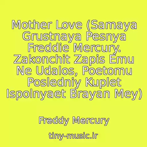 کاور آهنگ Mother Love (Samaya Grustnaya Pesnya Freddie Mercury. Zakonchit Zapis Emu Ne Udalos, Poetomu Posledniy Kuplet Ispolnyaet Brayan Mey) از Freddy Mercury