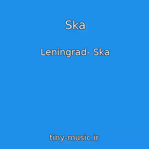 کاور آهنگ Ska از Leningrad- Ska