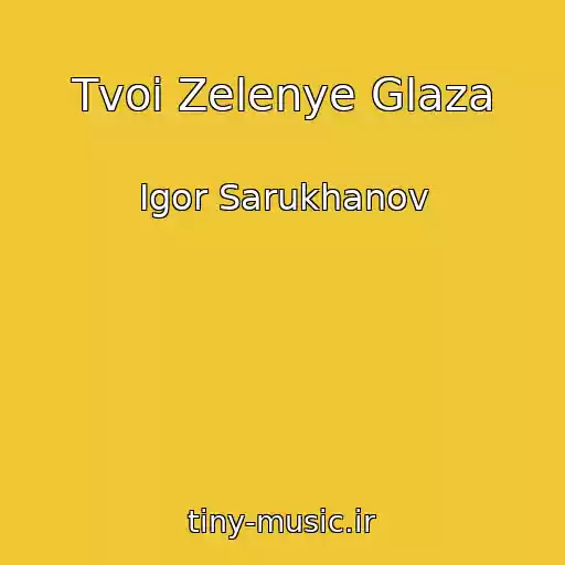 کاور آهنگ Tvoi Zelenye Glaza از Igor Sarukhanov