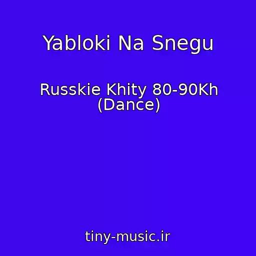 کاور آهنگ Yabloki Na Snegu از Russkie Khity 80-90Kh (Dance)