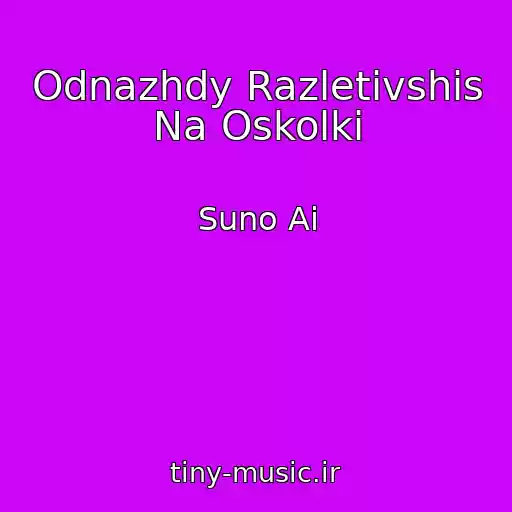 کاور آهنگ Odnazhdy Razletivshis Na Oskolki از Suno Ai