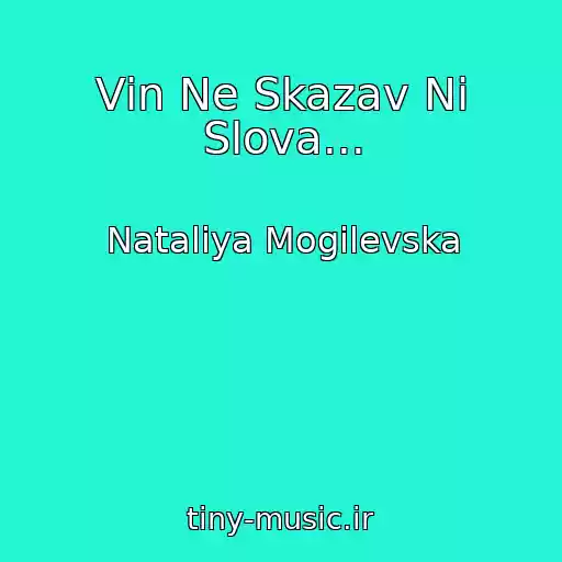 کاور آهنگ Vіn Ne Skazav Nі Slova... از Natalіya Mogilevska