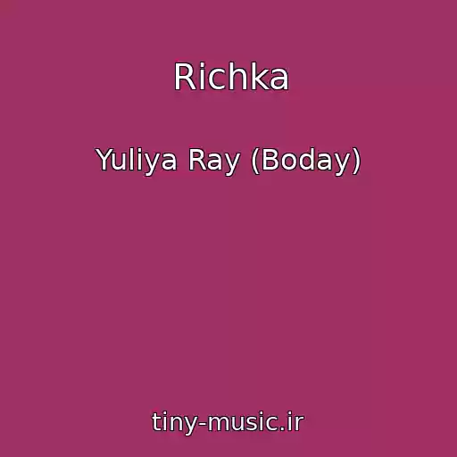 کاور آهنگ Rіchka از Yulіya Ray (Boday)