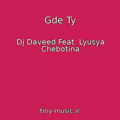 کاور آهنگ Gde Ty از Dj Daveed Feat. Lyusya Chebotina