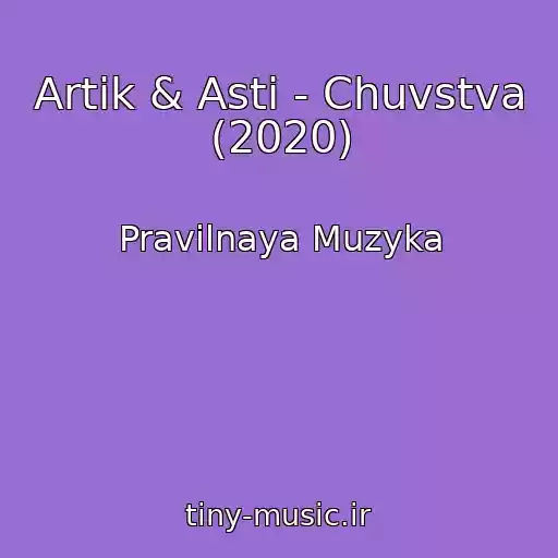 کاور آهنگ Artik & Asti - Chuvstva (2020) از Pravilnaya Muzyka