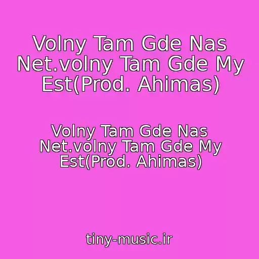 کاور آهنگ Volny Tam Gde Nas Net.volny Tam Gde My Est(Prod. Ahimas) از Volny Tam Gde Nas Net.volny Tam Gde My Est(Prod. Ahimas)