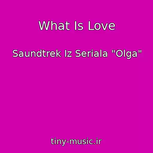 کاور آهنگ What Is Love از Saundtrek Iz Seriala "Olga"