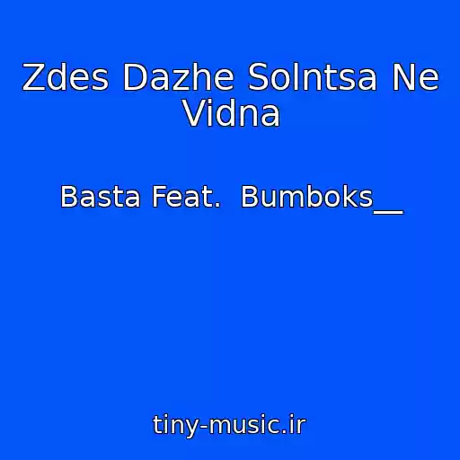 کاور آهنگ Zdes Dazhe Solntsa Ne Vidna از Basta Feat.  Bumboks__