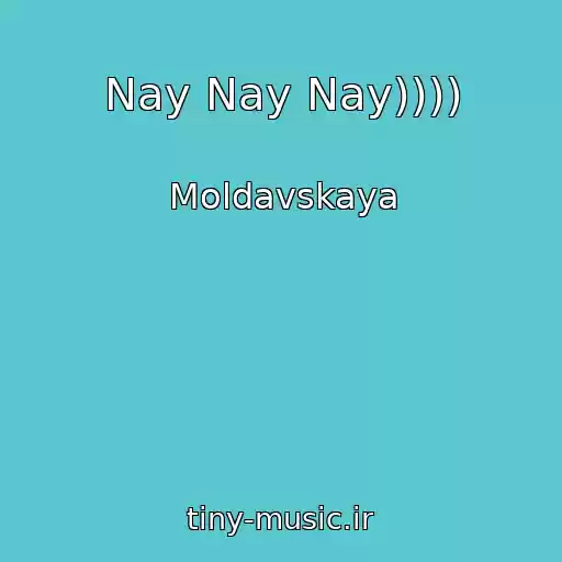 کاور آهنگ Nay Nay Nay)))) از Moldavskaya