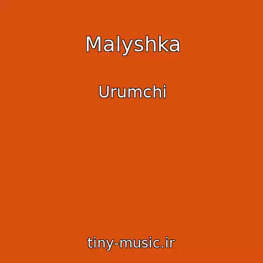 کاور آهنگ Malyshka از Urumchi