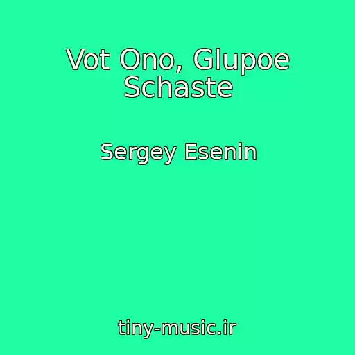 کاور آهنگ Vot Ono, Glupoe Schaste از Sergey Esenin