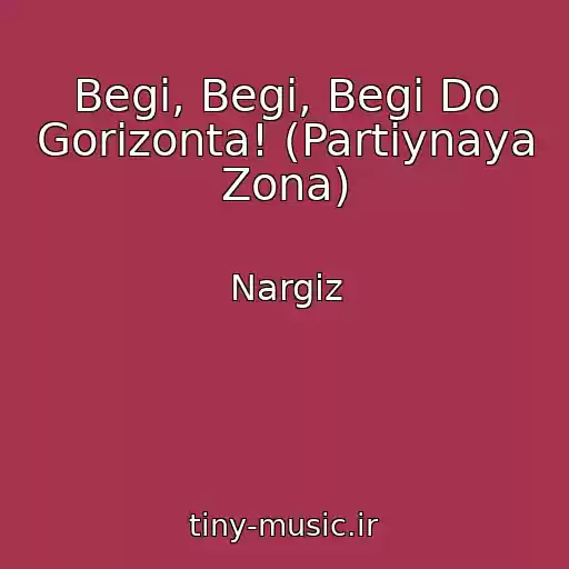 کاور آهنگ Begi, Begi, Begi Do Gorizonta! (Partiynaya Zona) از Nargiz