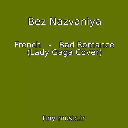 کاور آهنگ Bez Nazvaniya از French   -   Bad Romance (Lady Gaga Cover)