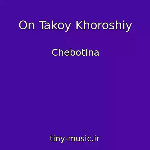 کاور آهنگ On Takoy Khoroshiy از Chebotina
