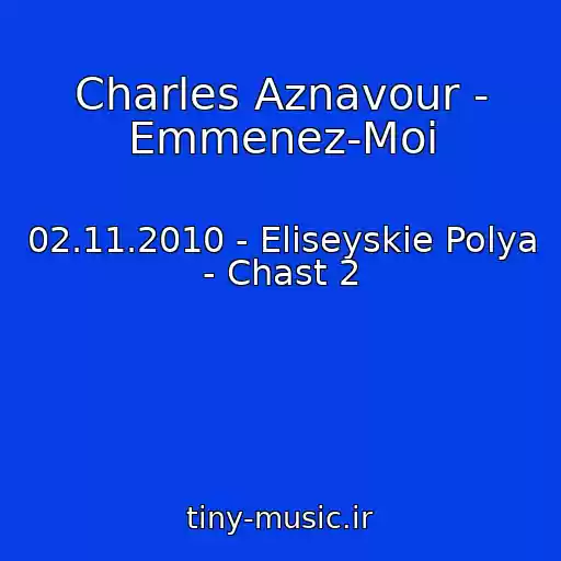 کاور آهنگ Charles Aznavour - Emmenez-Moi از 02.11.2010 - Eliseyskie Polya - Chast 2