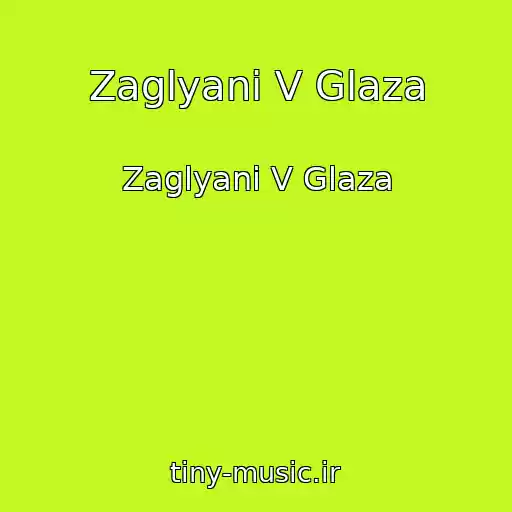 کاور آهنگ Zaglyani V Glaza از Zaglyani V Glaza