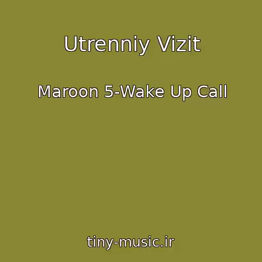 کاور آهنگ Utrenniy Vizit از Maroon 5-Wake Up Call